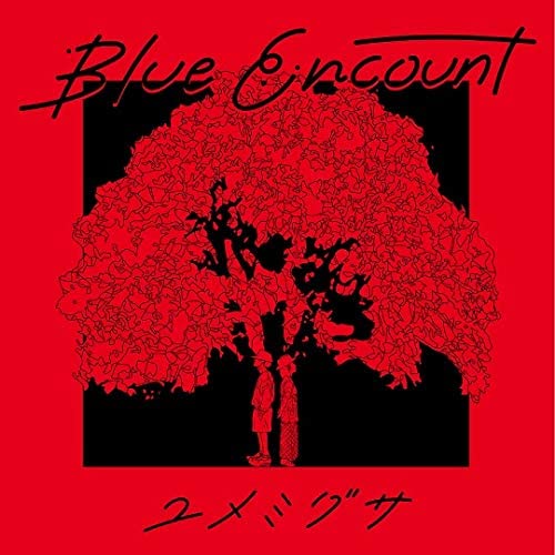 Blue Encount ブルー エンカウント商品一覧 ディスクユニオン オンラインショップ Diskunion Net