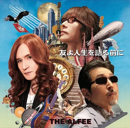 THE ALFEE / アルフィー / 友よ人生を語る前に