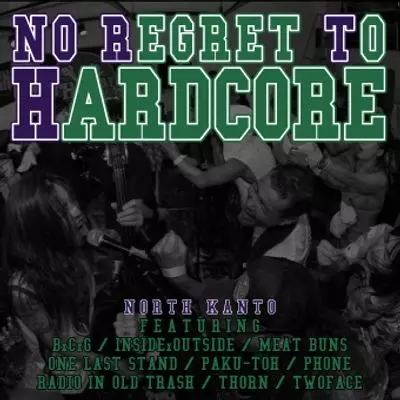 V.A. (NO REGRET TO HARDCORE) / NO REGRET TO HARDCORE