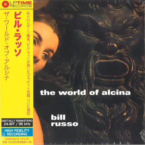 BILL RUSSO / ビル・ルッソ / World Of Alcina / ザ・ワールド・オブ・アルシナ