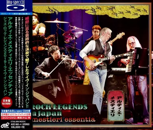 JAZZ ROCK LEGENDS LIVE IN JAPAN / ジャズ・ロック・レジェンズ2019