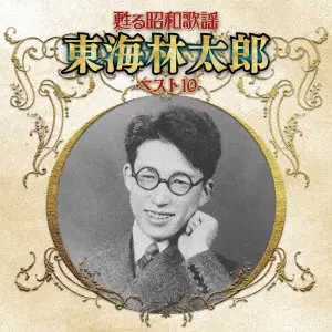 TARO SHOJI / 東海林太郎商品一覧｜OLD ROCK｜ディスクユニオン