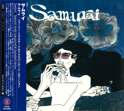 SAMURAI / サムライ / SAMURAI:NEW REMASTERED & EXPANDED EDITION  / サムライ:ニューリー・リマスタード&イクスパンディド・エディション