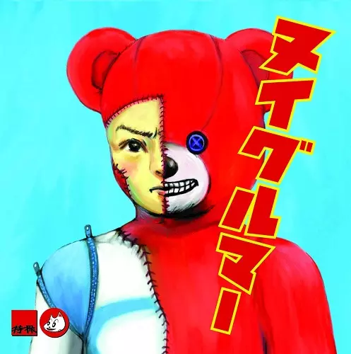 TOKUSATSU / 特撮 / ヌイグルマー