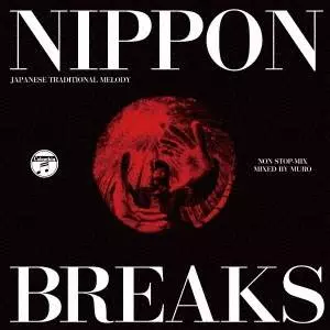 MURO◾️NIPPON BREAKS◾️関連10タイトル MURO◾️NIPPON BREAKS◾️関連10タイトル - メルカリ