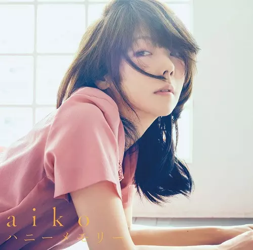 aiko / ハニーメモリー