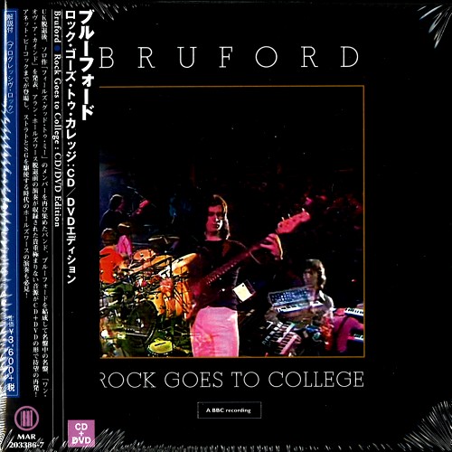 BRUFORD / ブルーフォード / ROCK GOES TO COLLEGE: CD/DVD EDITION  / ロック・ゴーズ・トゥ・カレッジ: CD/DVDエディション