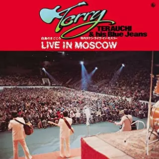 【中古】「非常に良い」［CD］白鳥のまごころ/寺内タケシ・ライブ・イン・モスコー 白鳥のまごころ/寺内タケシ・ライブ・イン・モスコー/TAKESHI TERAUCHI