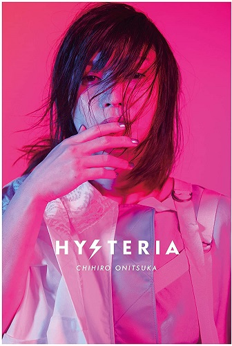 鬼束ちひろ / HYSTERIA プレミアム・コレクターズ・エディション