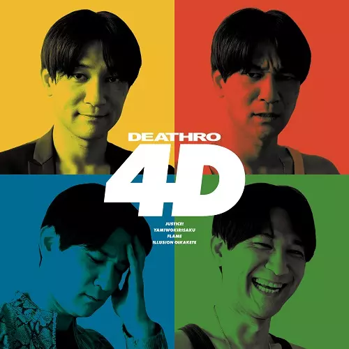 DEATHRO / 4D