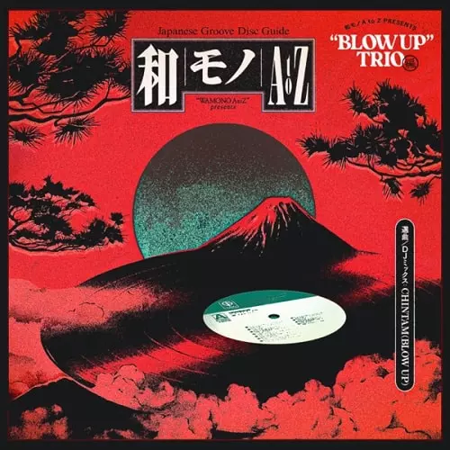V.A(WAMONO A TO Z) / オムニバス(和モノA to Z)商品一覧
