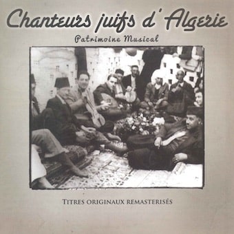 V.A.(CHANTEURS JUIFS D'ALGERIE) / オムニバス / CHANTEURS JUIFS D'ALGERIE / アルジェリア ~ ユダヤ人歌手たちの遺産