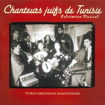 V.A.(CHANTEURS JUIFS D'ALGERIE) / オムニバス / CHANTEURS JUIFS DE TUNISIE / テュニジア~ ユダヤ人歌手たちの遺産