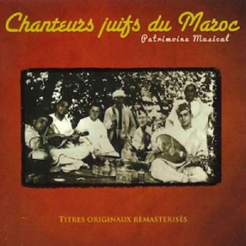 V.A.(CHANTEURS JUIFS D'ALGERIE) / オムニバス / CHANTEURS JUIFS DE MAROC / モロッコ ~ ユダヤ人歌手たちの遺産