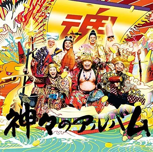 RE ARRIVAL/再入荷 グループ魂商品一覧｜PUNK｜ディスクユニオン・オンライン 邦画・日本映画