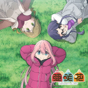 Seize The Day Asaka 亜咲花 アニメ盤 初回特典 亜咲花オリジナル生写真 プリントサイン入り 全5種類の中から1枚ランダム封入 未収録曲収録 Dvd付盤 未収録 映画dvd Blu Ray ブルーレイ サントラ ディスクユニオン オンラインショップ Diskunion Net Seize The Day Asaka 亜咲花 アニメ盤 初回特典 亜咲花オリジナル生写真 プリントサイン入り 全5種類の中から1枚ランダム封入 未収録曲収録 Dvd付盤 未収録 映画dvd Blu Ray ブルーレイ サントラ ディスクユニオン オンラインショップ Diskunion Net