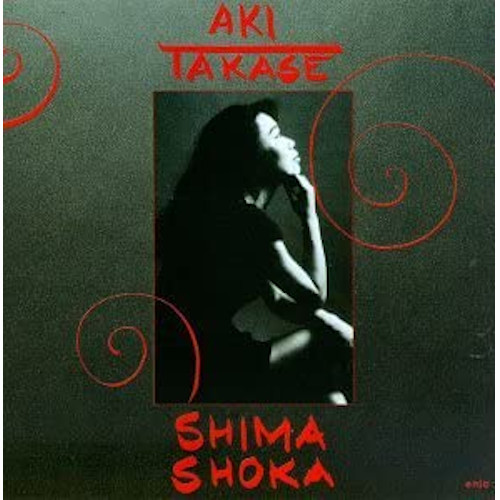 AKI TAKASE / 高瀬アキ / SHIMA SHOKA / シマ・ショーカ
