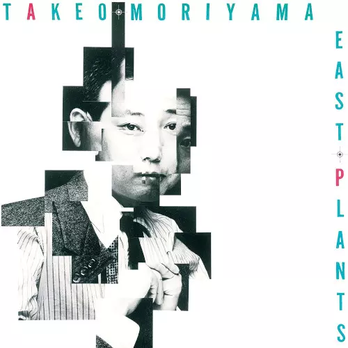 イースト・プランツ/TAKEO MORIYAMA/森山威男｜JAZZ｜ディスクユニオン