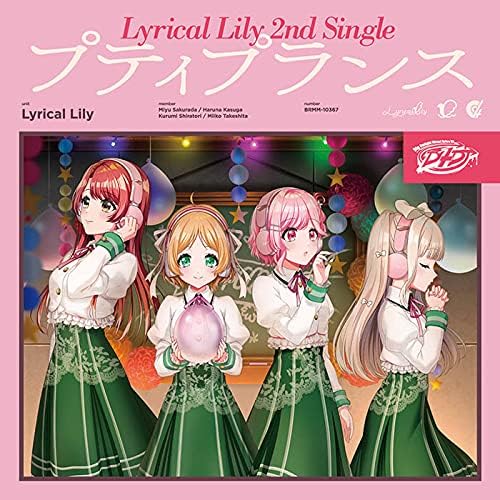 Lyrical Lily / プティプランス(CD+Blu-ray)