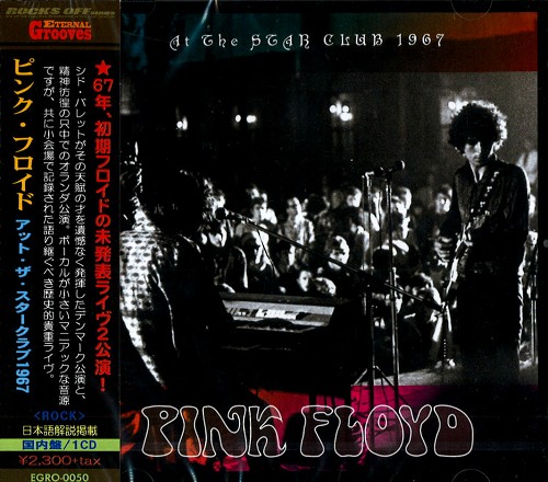 PINK FLOYD / ピンク・フロイド / AT THE STAR CLUB 1967 / アット・ザ・スター・クラブ1967 