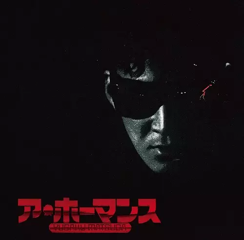 YUSAKU MATSUDA / 松田優作商品一覧｜JAPANESE ROCK・POPS