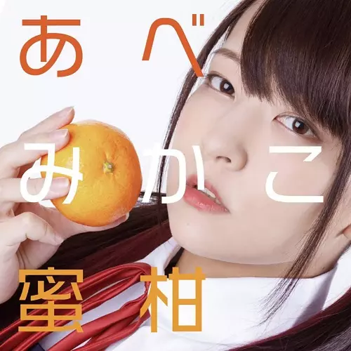 あべみかこ ポスター 10枚セット ① あべみかこ あべおいち×Cafe サイン入りポスター あべみかこ あべお