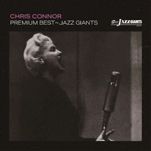 CHRIS CONNOR / クリス・コナー / プレミアム・ベスト~ジャズ・ジャイアント(2CD)