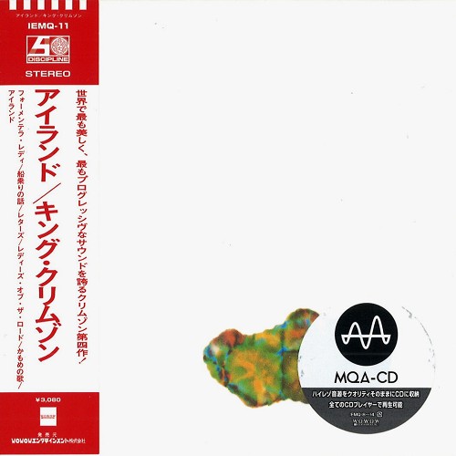 KING CRIMSON / キング・クリムゾン / ISLANDS - MQA-CD / アイランズ - MQA-CD