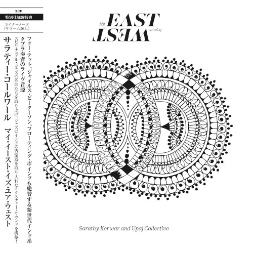 SARATHY KORWAR / サラティー・コールワール / My East Is Your West  / マイ・イースト・イズ・ユア・ウェスト(2CD)