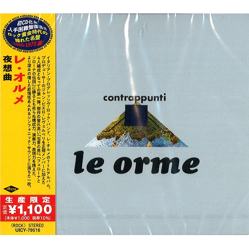 LE ORME / レ・オルメ / CONTRAPPUNTI / 夜想曲