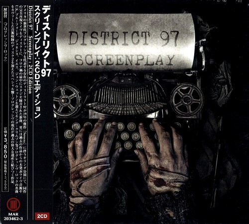 DISTRICT 97 / ディストリクト97 / SCREENPLAY: 2CD EDITION / スクリーンプレイ: 2CDエディション