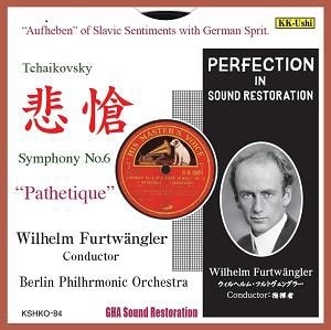 WILHELM FURTWANGLER / ヴィルヘルム・フルトヴェングラー / チャイコフスキー:交響曲第6番“悲愴”