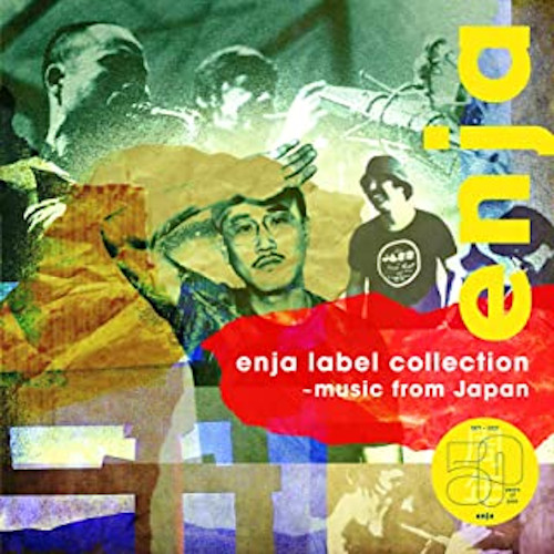 V.A.  / オムニバス / エンヤ・レーベル・コレクション2~ミュージック・フロム・ジャパン(2CD)