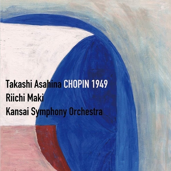 TAKASHI ASAHINA / 朝比奈隆 / ショパン: ピアノ協奏曲第1番 (1949年放送録音)