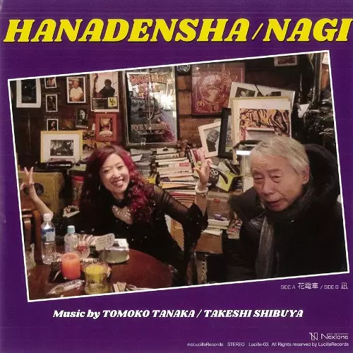 TOMOKO TANAKA / 田中智子 / HANADENSHA/NAGI / 花電車/凪