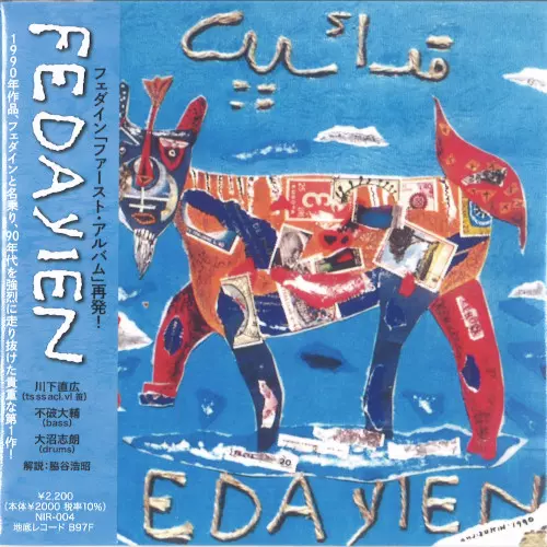 FEDAYIEN / フェダイン / FIRST / ファースト