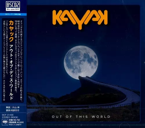 カヤック／コンプレートスタジオアルバム1973-2016 - 2017リマスター Jeff Satur / ジェフ・サター「Space Shuttle No.8 (Japan