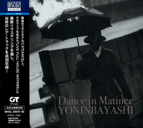 YONIN BAYASHI / 四人囃子 / DANCE IN MATINEE - BLU-SPEC CD2/2021 REMASTER / DANCE IN MATINEE - BLU-SPEC CD2/2021リマスター