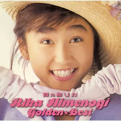 RIKA HIMENOGI / 姫乃樹リカ商品一覧｜HIPHOP / 日本語RAP｜ディスク