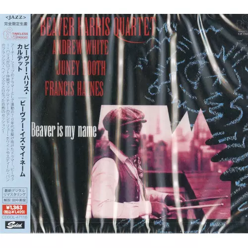 BEAVER HARRIS / ビーヴァー・ハリス / ビーヴァー・イズ・マイ・ネーム