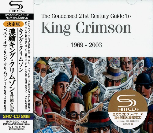 KING CRIMSON / キング・クリムゾン / THE CONDENSED 21ST CENTURY GUIDE TO KING CRIMSON 1969 - 2003 / 濃縮キング・クリムゾン~ベスト・オブ・キング・クリムゾン1969-2003 決定版