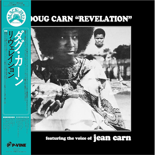 DOUG CARN / ダグ・カーン / リヴェレイション(LP)