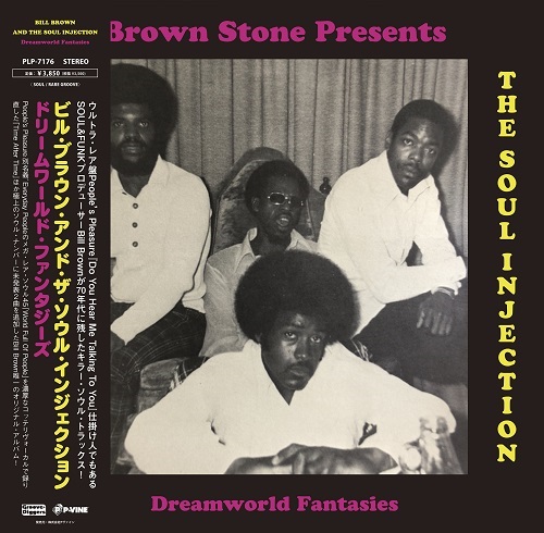 BILL BROWN & THE SOUL INJECTION / ビル・ブラウン・アンド・ザ・ソウル・インジェクション / ドリームワールド・ファンタジーズ (LP)