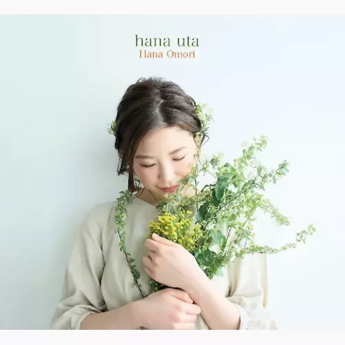 HANA OMORI / 大森花 / hana uta  / ハナ・ウタ