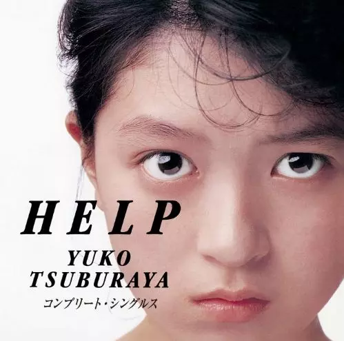 YUKO TSUBURAYA / 円谷優子商品一覧｜ディスクユニオン・オンライン
