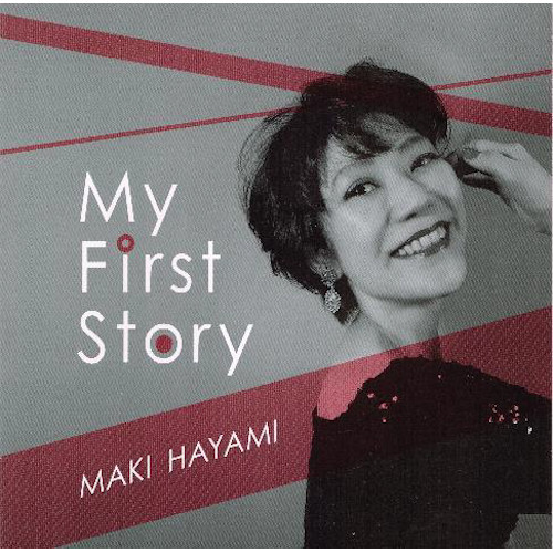 My First Story マイ ファースト ストーリー Maki Hayami はやみまき 心を洗われるような癒しのスウィート ヴォイス 渾身の1stアルバム Jazz ディスクユニオン オンラインショップ Diskunion Net