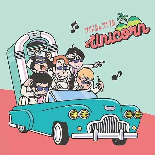 Z(初回生産限定盤)/UNICORN/ユニコーン｜日本のロック｜ディスク