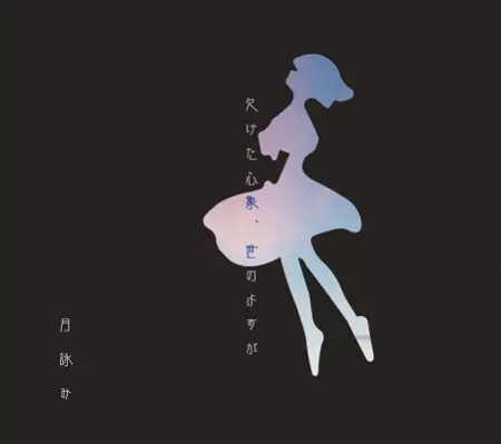 月詠み商品一覧｜OLD ROCK｜ディスクユニオン・オンラインショップ