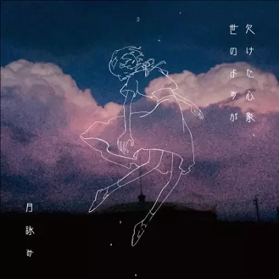 月詠み商品一覧｜OLD ROCK｜ディスクユニオン・オンラインショップ