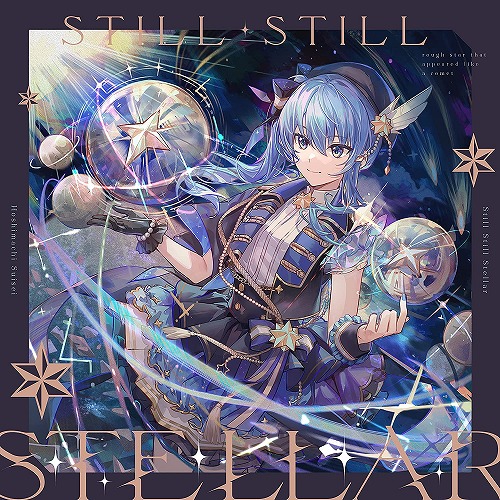 星街すいせい / Still Still Stellar